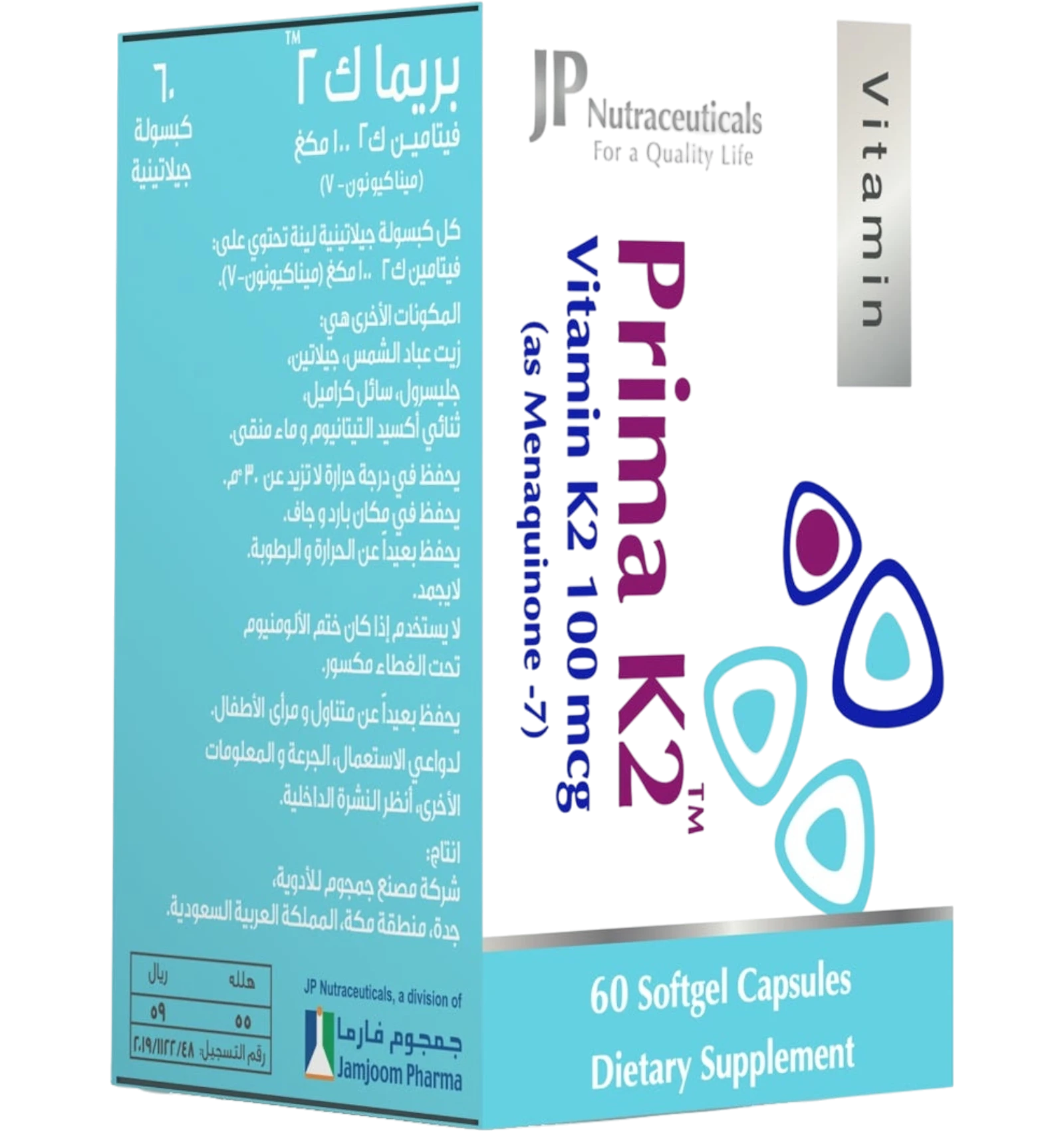 جي بي بريما كي2 60 كبسولة جيلاتينية صحة العظام
