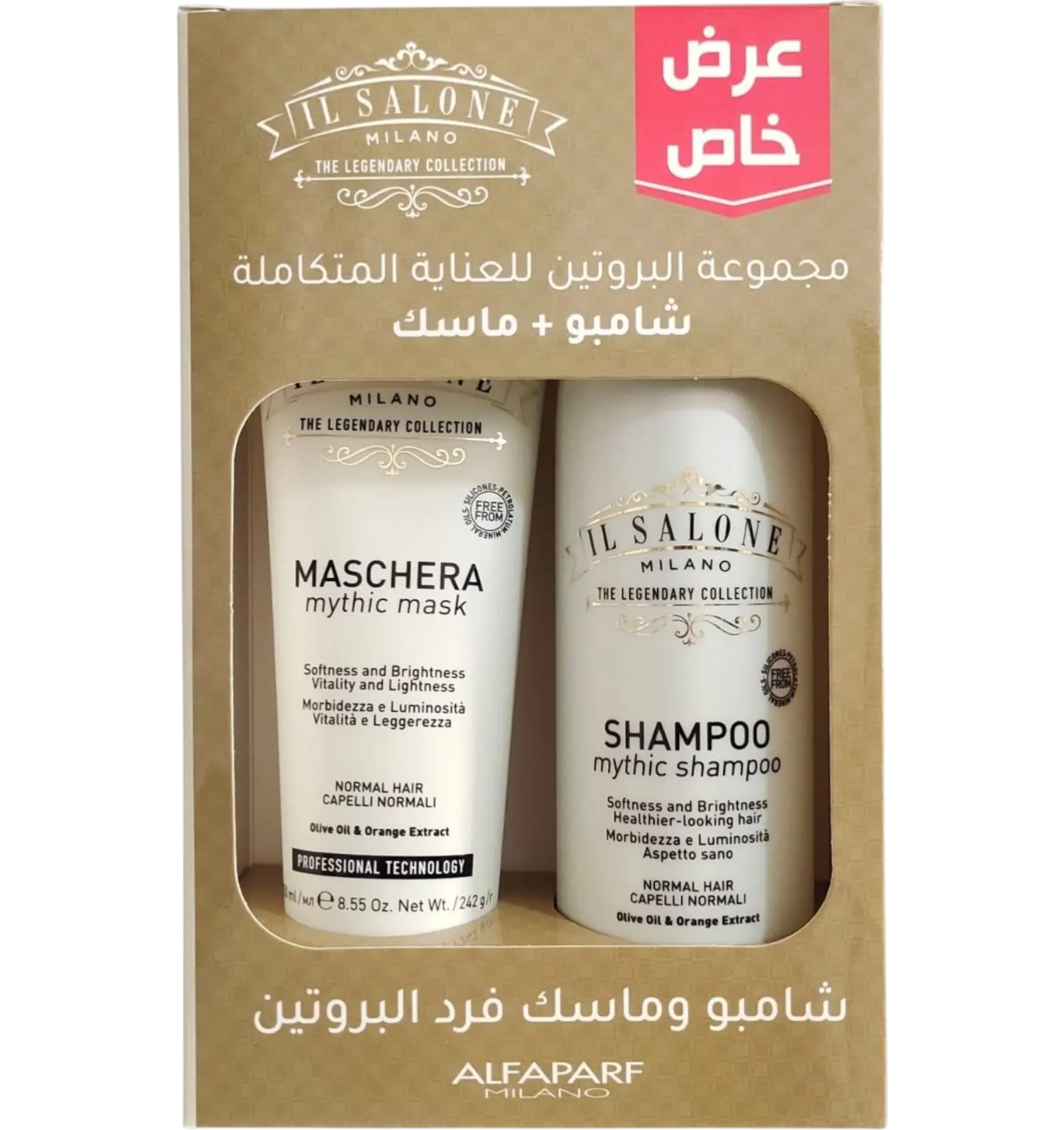 ال صالون شامبو وماسك الشعر بالبروتين عرض خاص