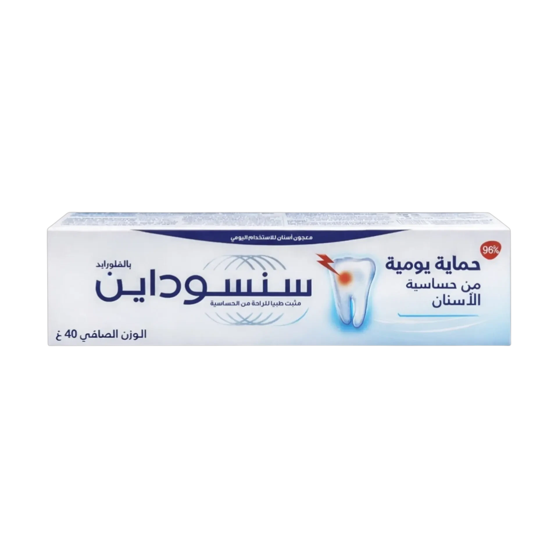 معجون سنسوداين 40 مل حماية يومية من حساسية