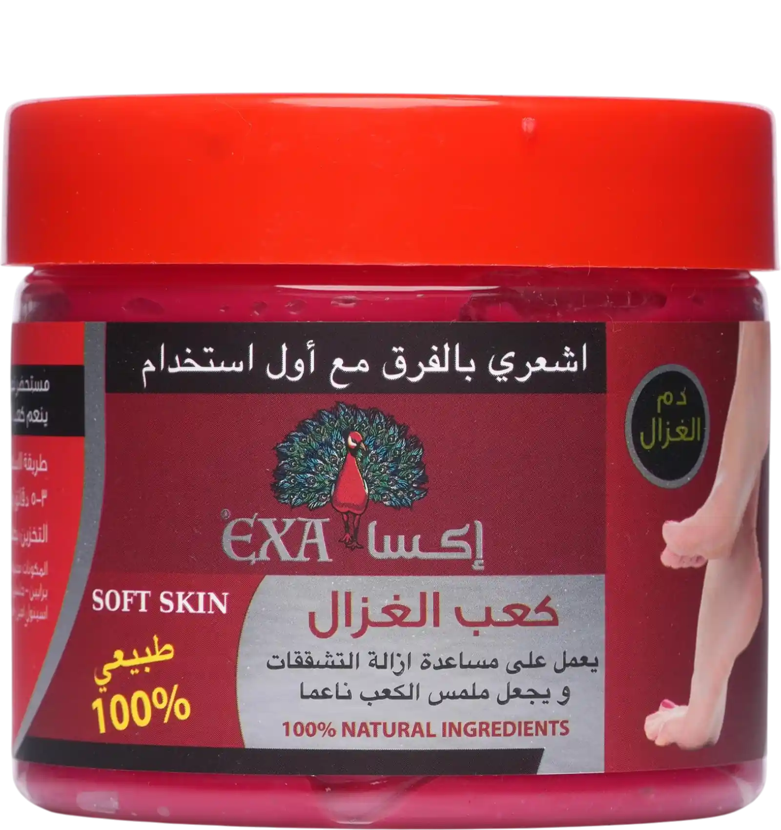 اكسا كريم القدمين كعب الغزال 300 مل