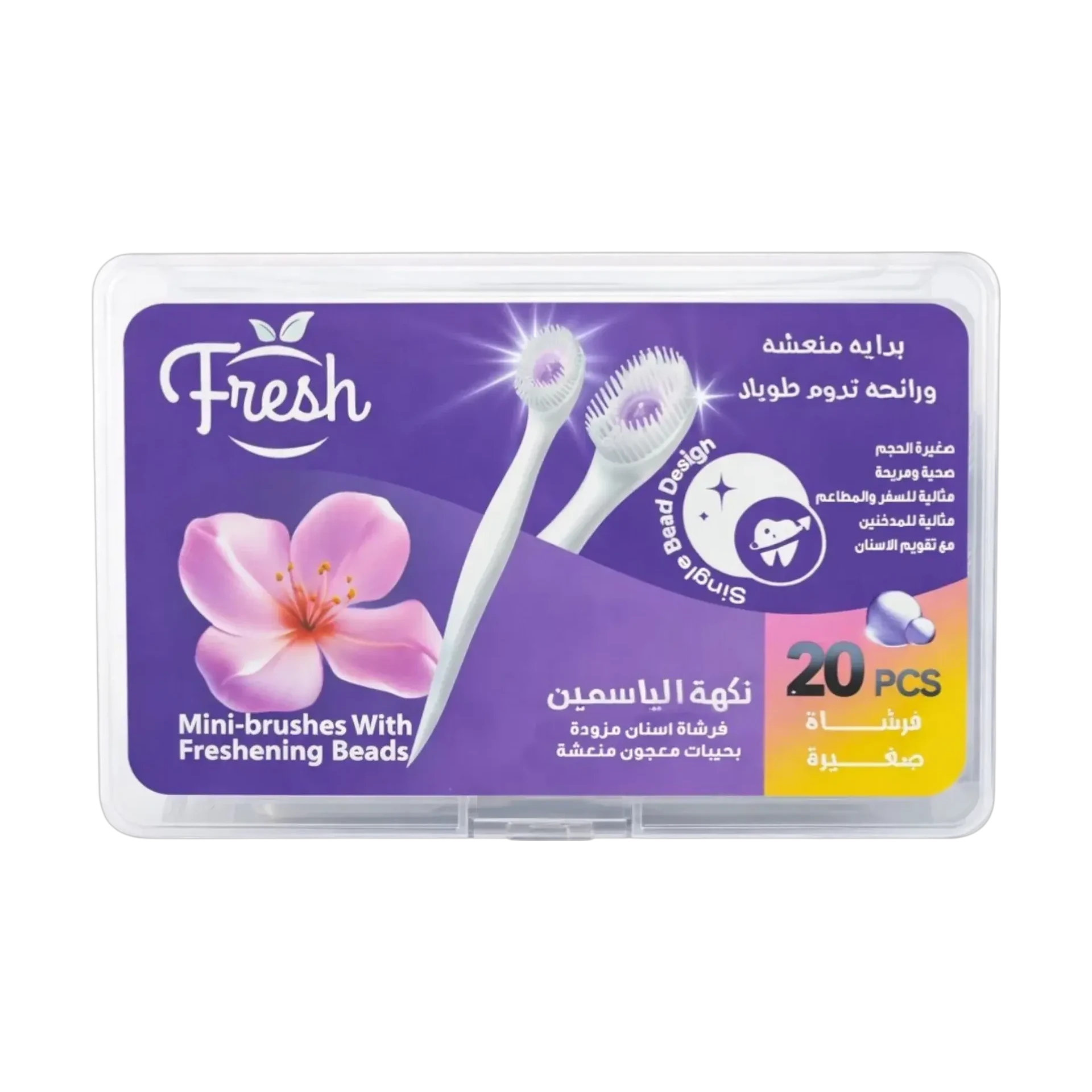 فرشاة اسنان فريش بنكهة الياسمين العطرية الناعمة 20 قطعة