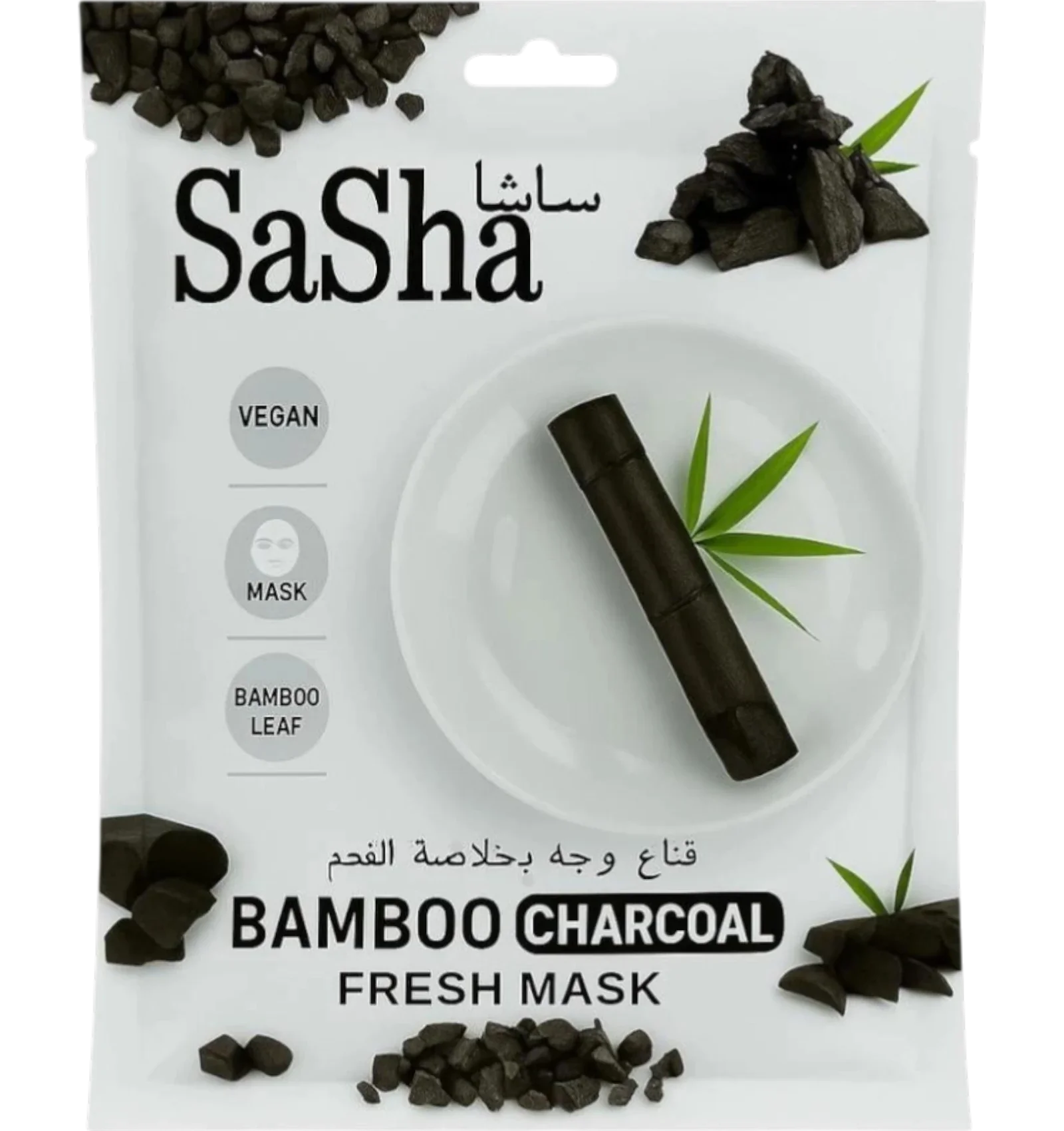 Sasha bamboo charcoal purifying face mask for deep cleanse