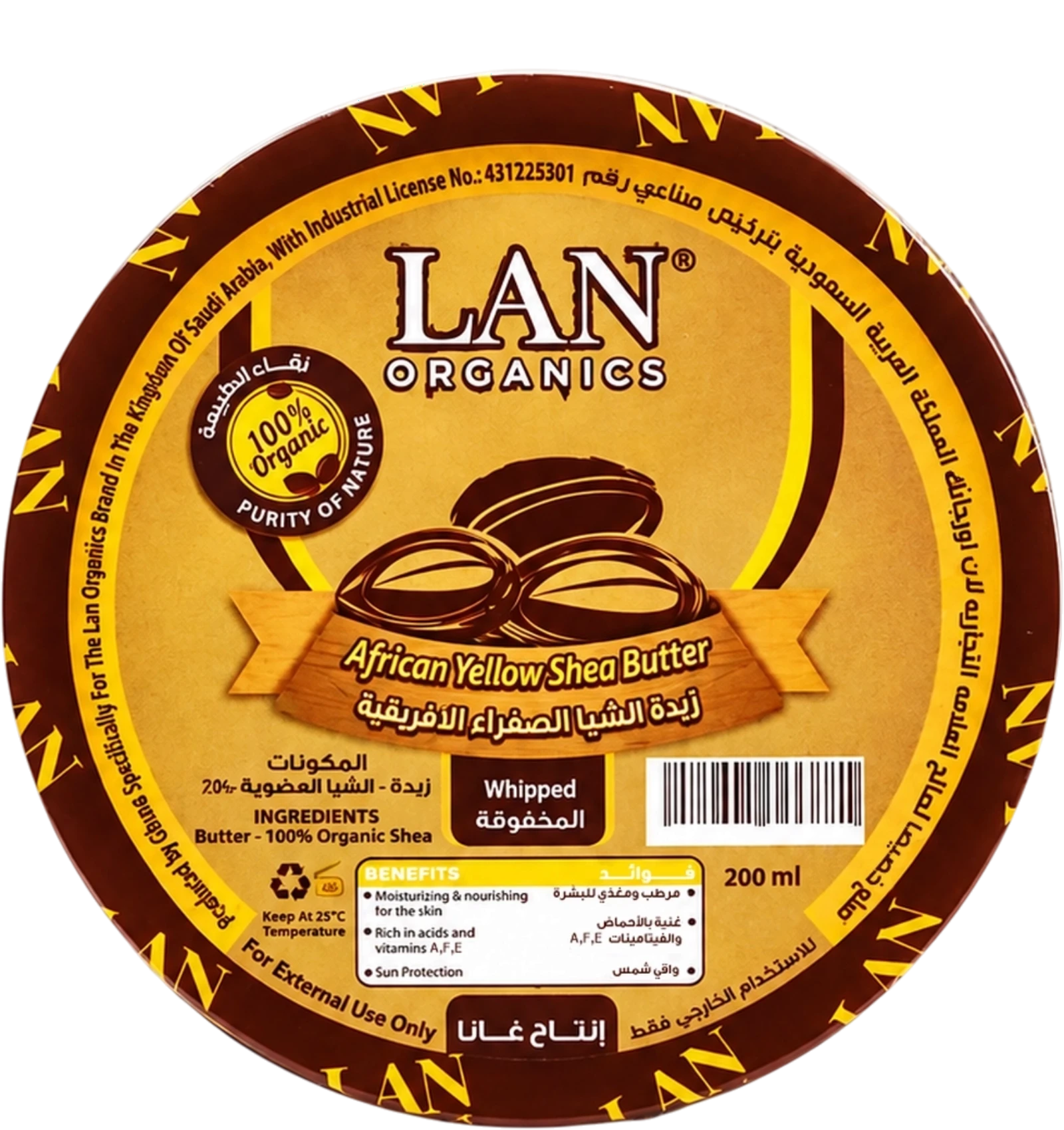 Lan Organics African Shea Butter for Skin and Hair Yellow 200ml