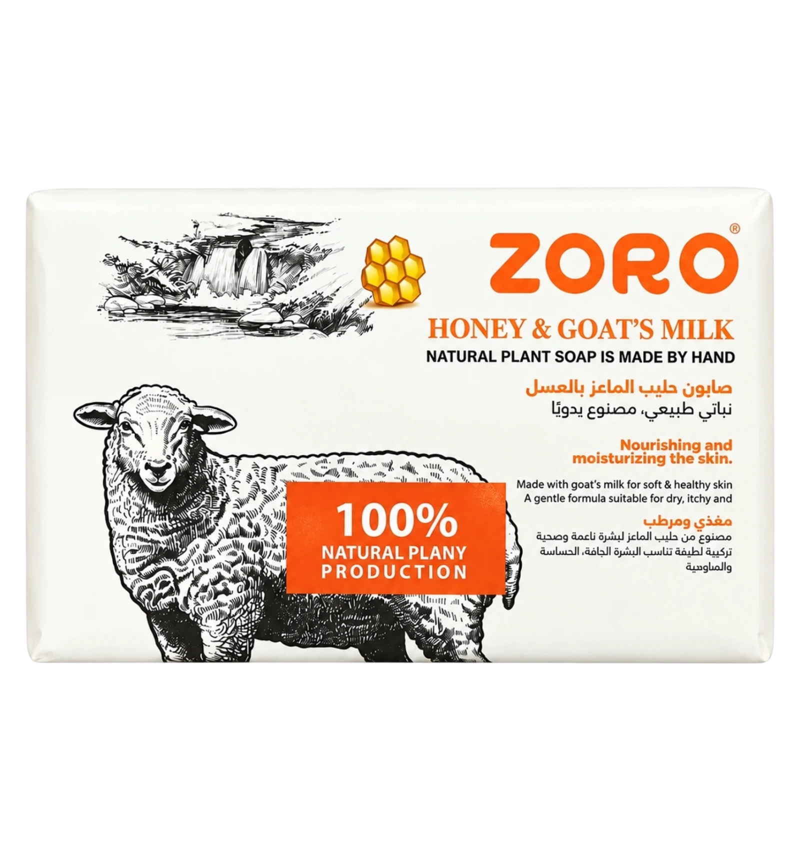 Zoro Bath Bar Soap With Goat Milk & Honey 248g