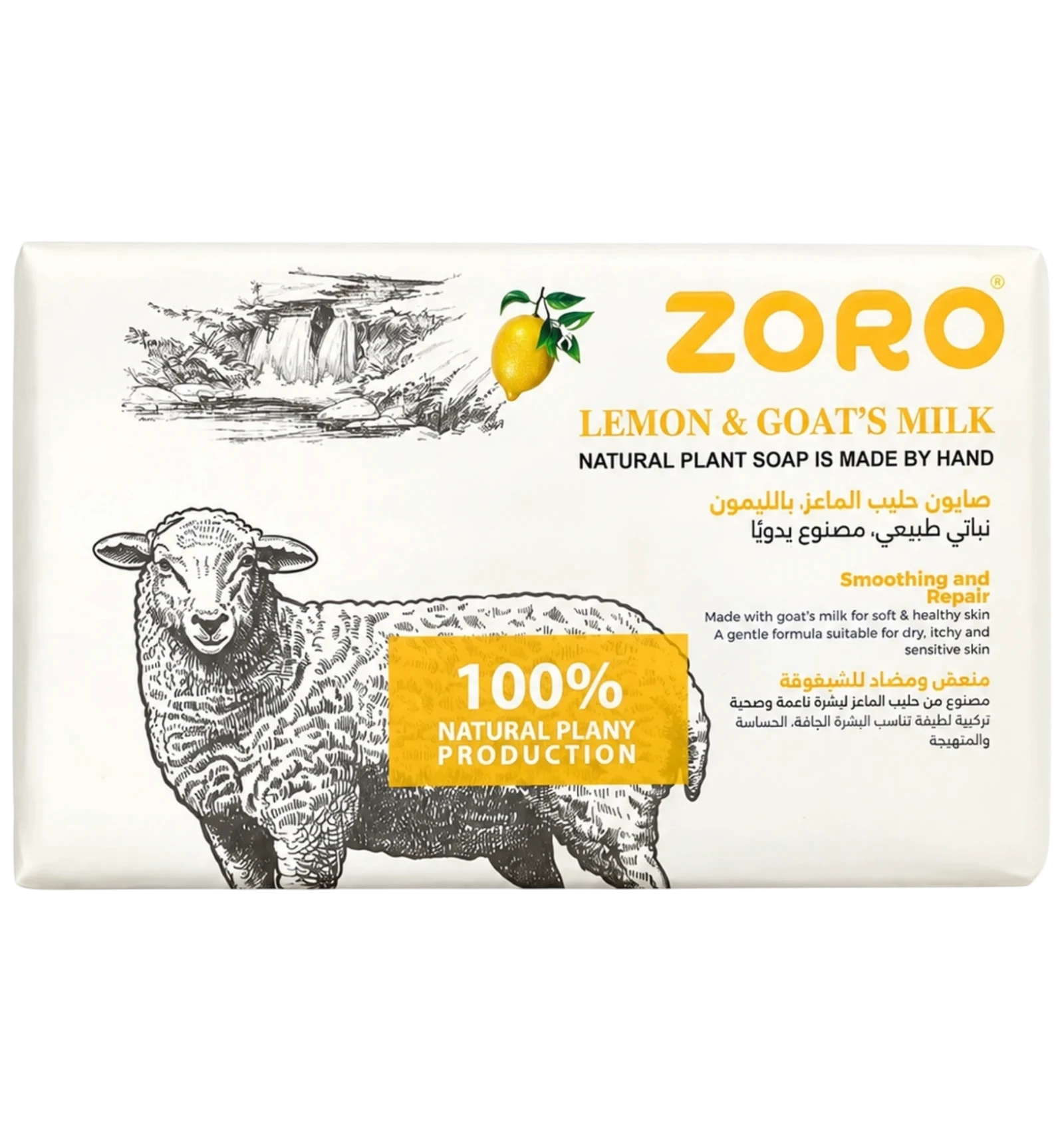 Zoro Bath Bar Soap With Goat Milk & Lemon 248g