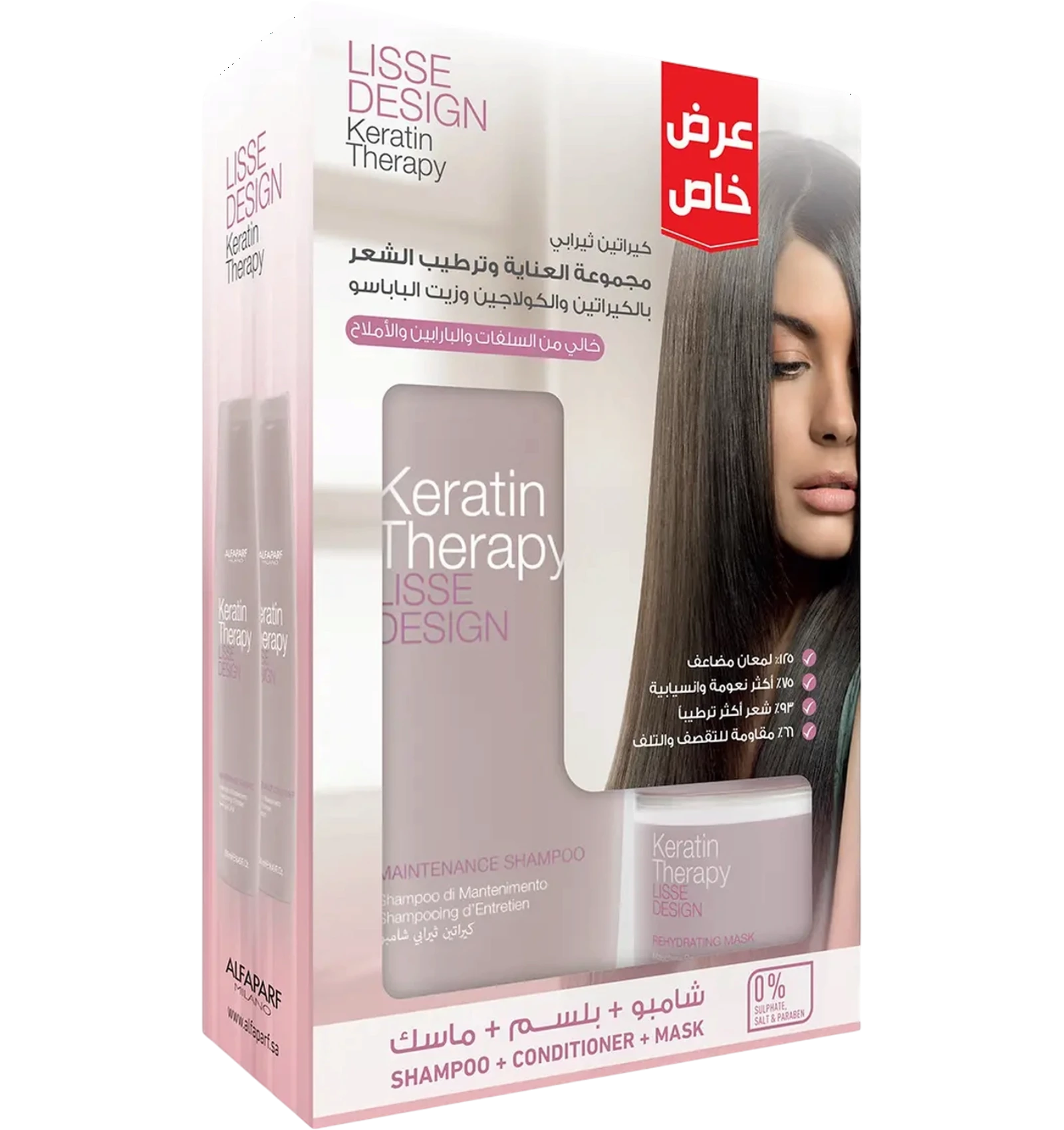Keratin Therapy Lisse Design shampoo conditioner and mask gift set box