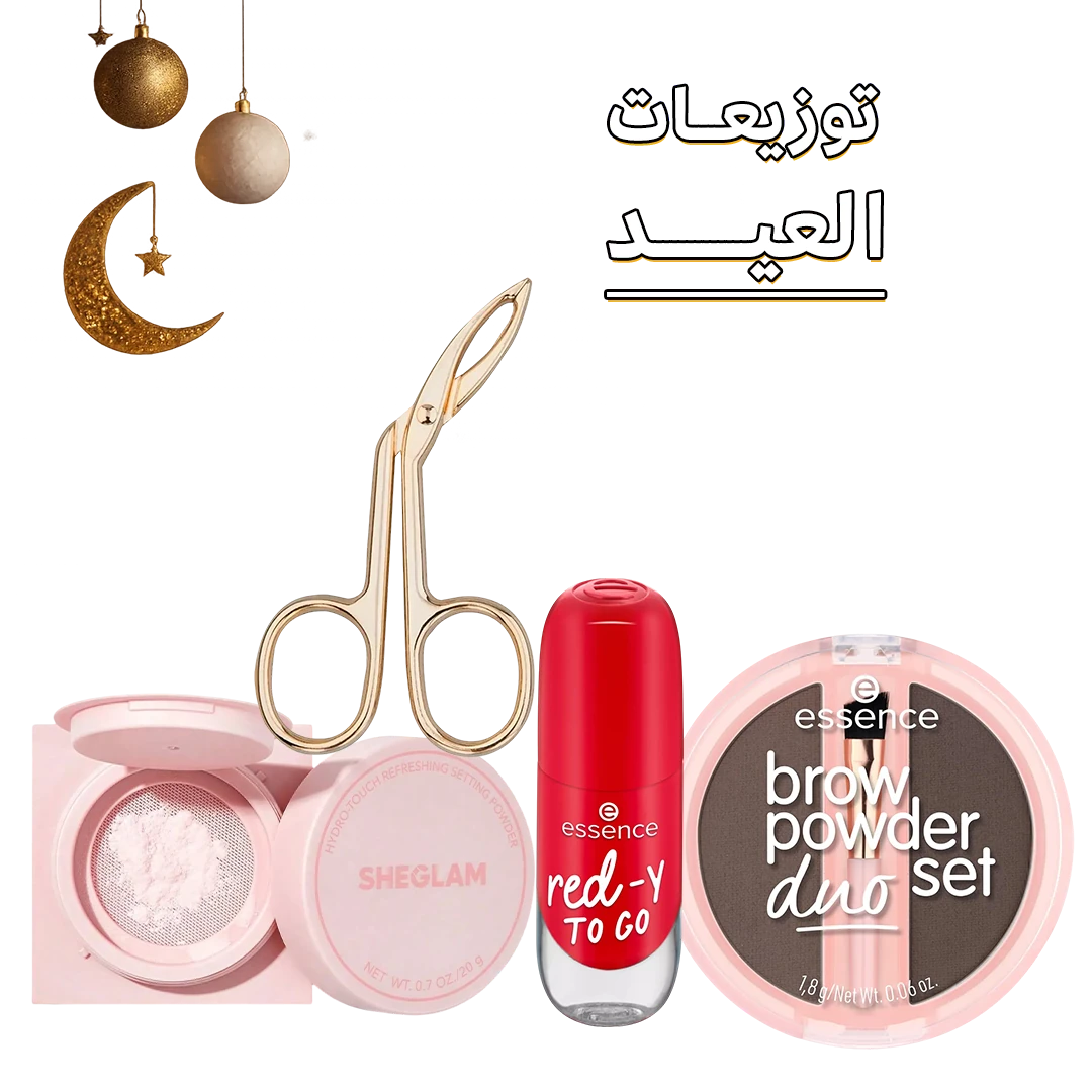 Eid gift bundle featuring eye makeup essentials and nail care picks
