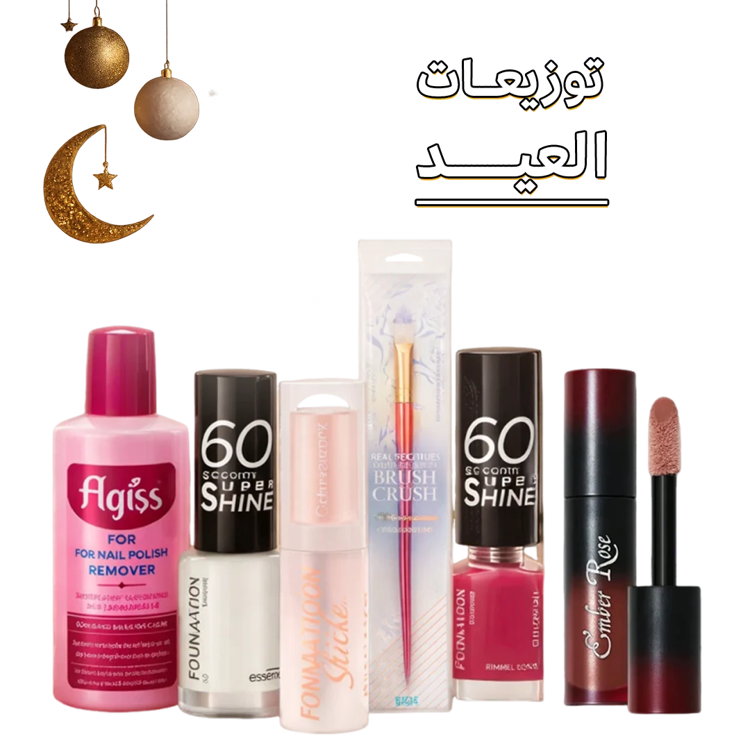 Eid gift set with lip and nail makeup essentials in multiple pieces