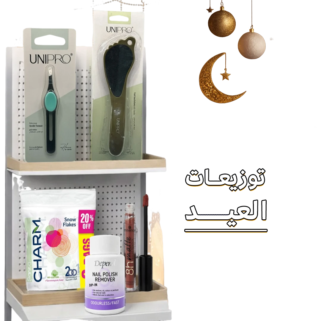 Eid Gift Set Featuring Personal Care Nail Tools And Beauty Essentials