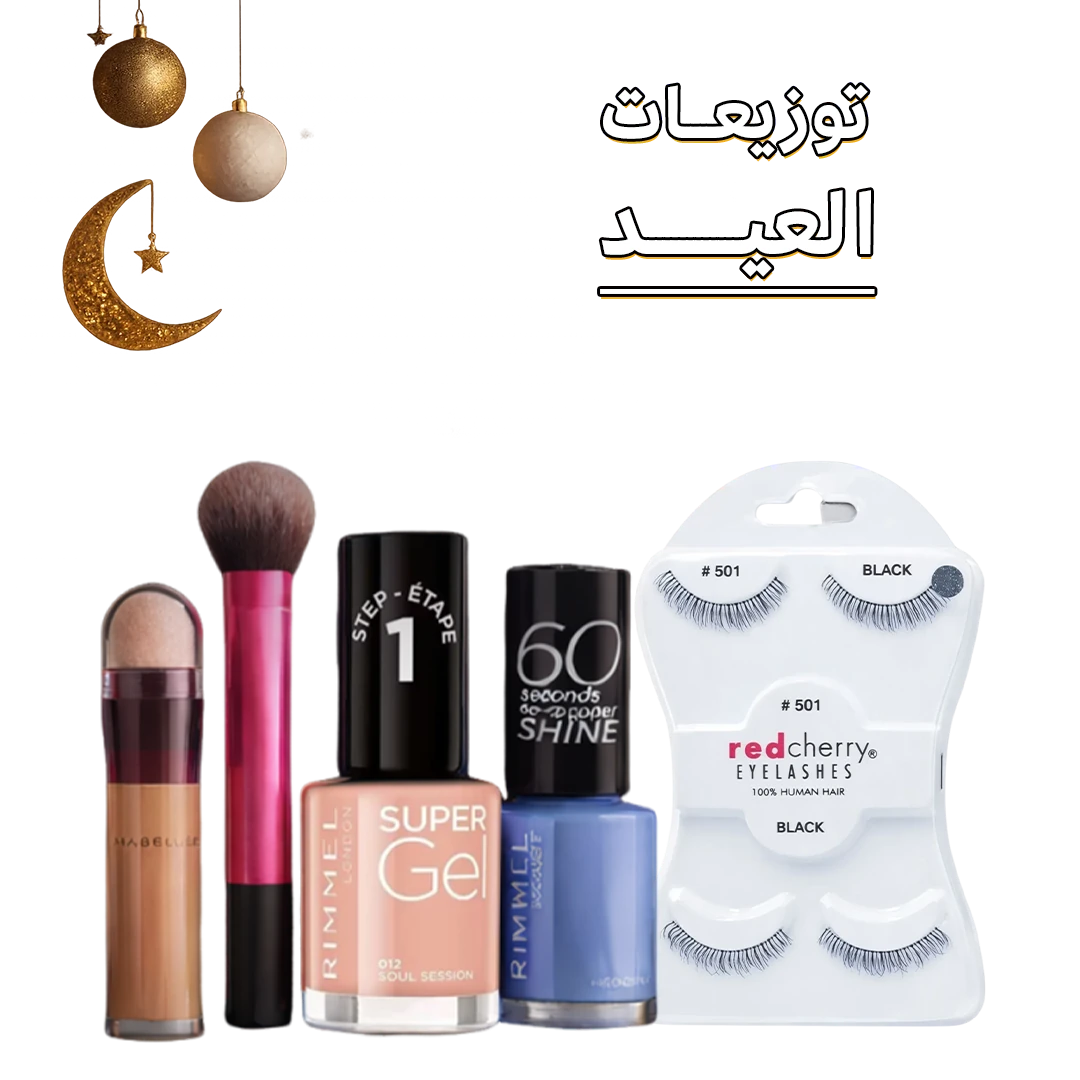 Eid gift set with eye face and nail makeup pieces