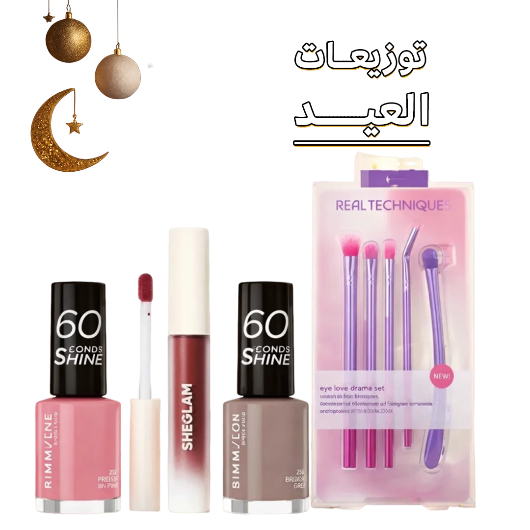Eid gift set bundling Rimmel nail polish Sheglam lipstick and eye brushes