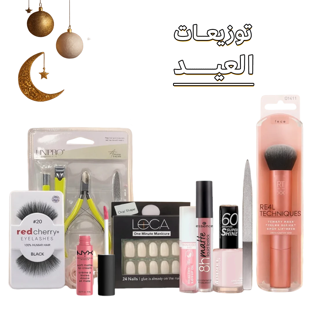 Eid gift set combining lip and nail beauty essentials