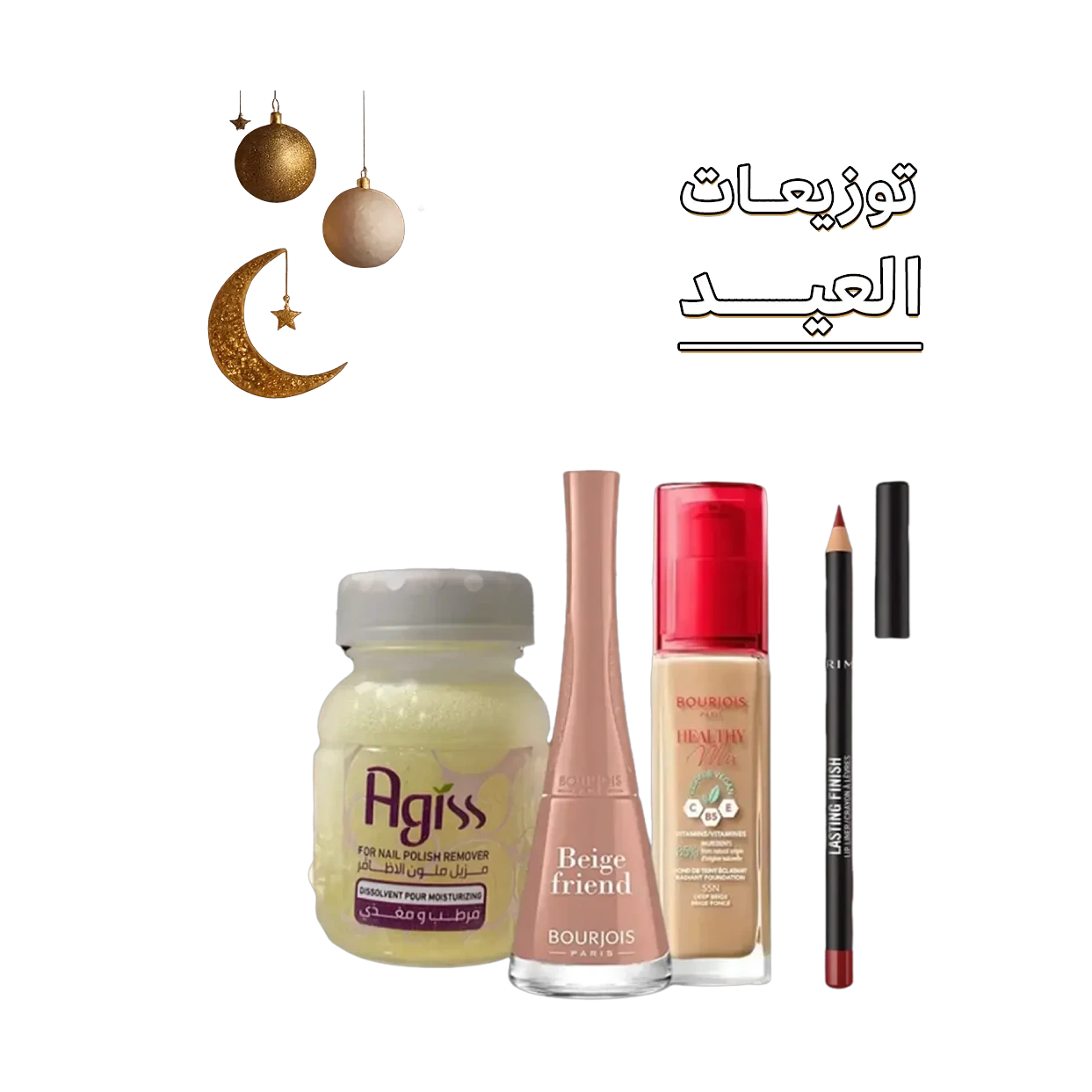 Eid gift set with foundation lip liner nail polish and remover