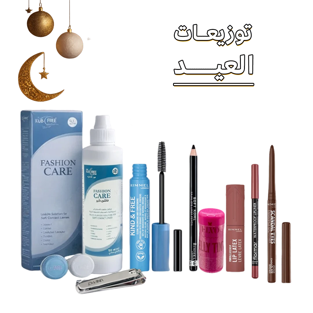 Eid gift bundle combining lip and eye makeup lens solution and nail care