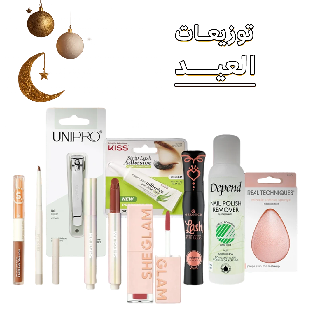 Eid beauty gift set featuring lip tint mascara nail clipper and cleansing sponge