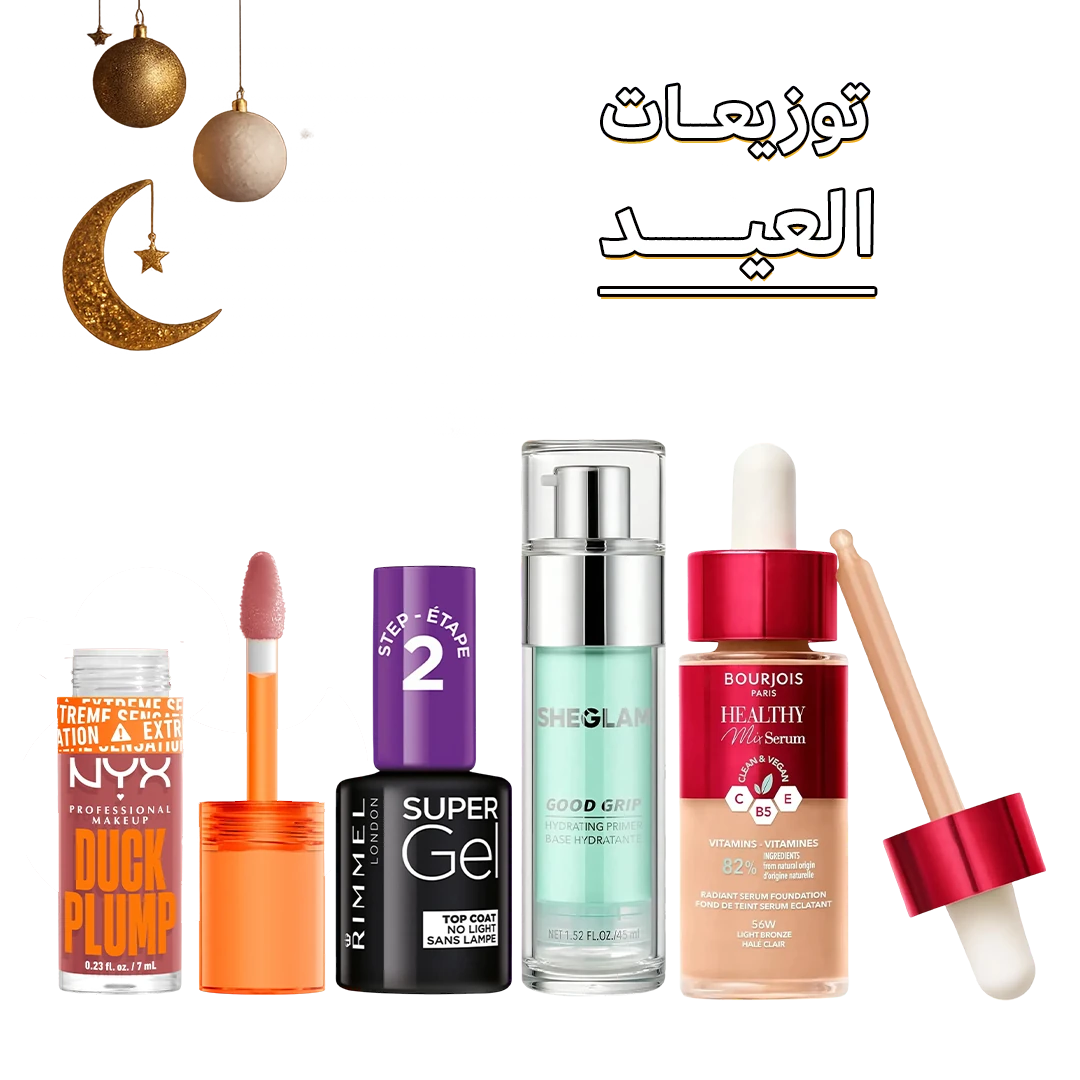 Eid gift bundle combining foundation lip gloss and nail top coat