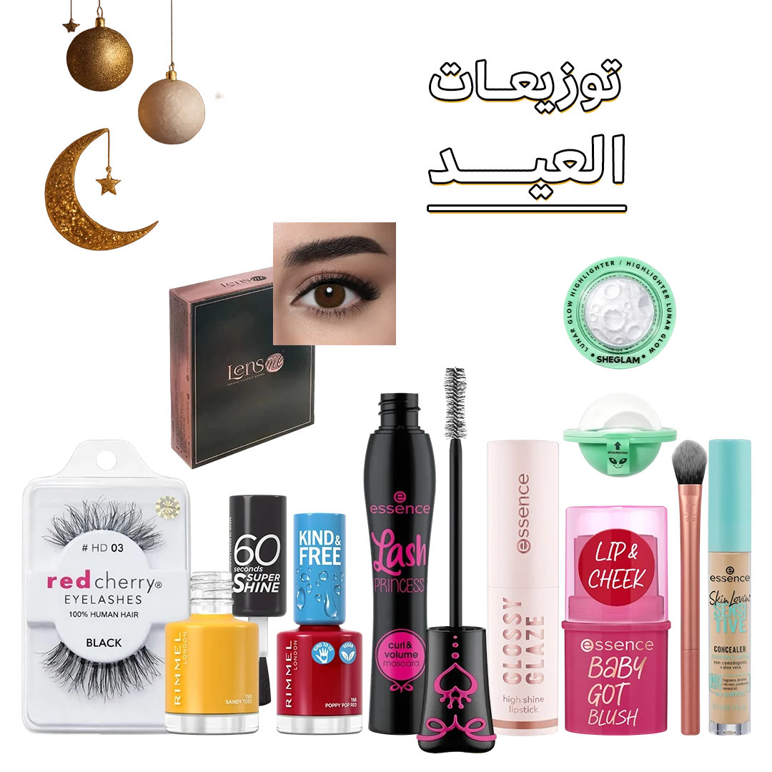 Complete Eid gift set with lip eye face and nail makeup pieces