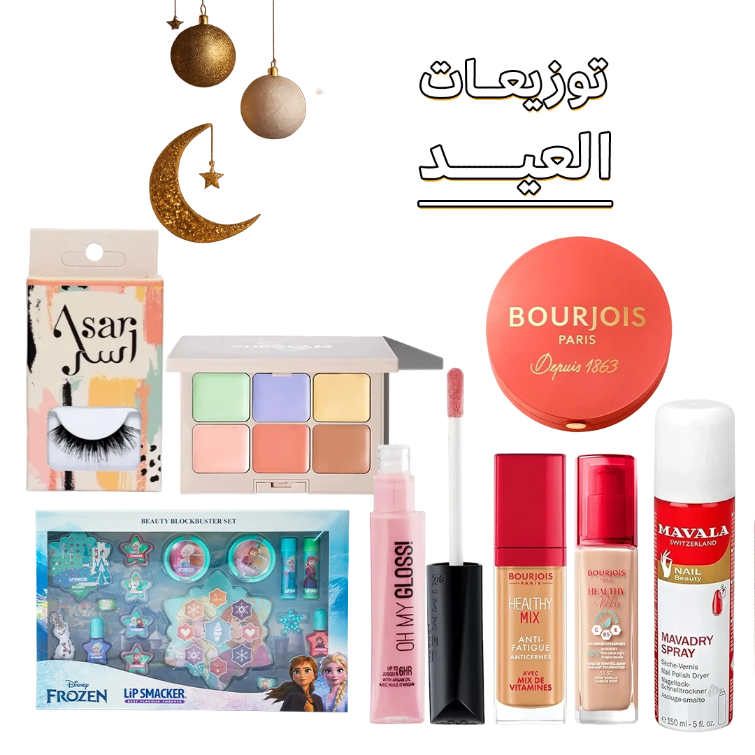 Eid gift set with makeup foundation blush lip gloss and nail care items