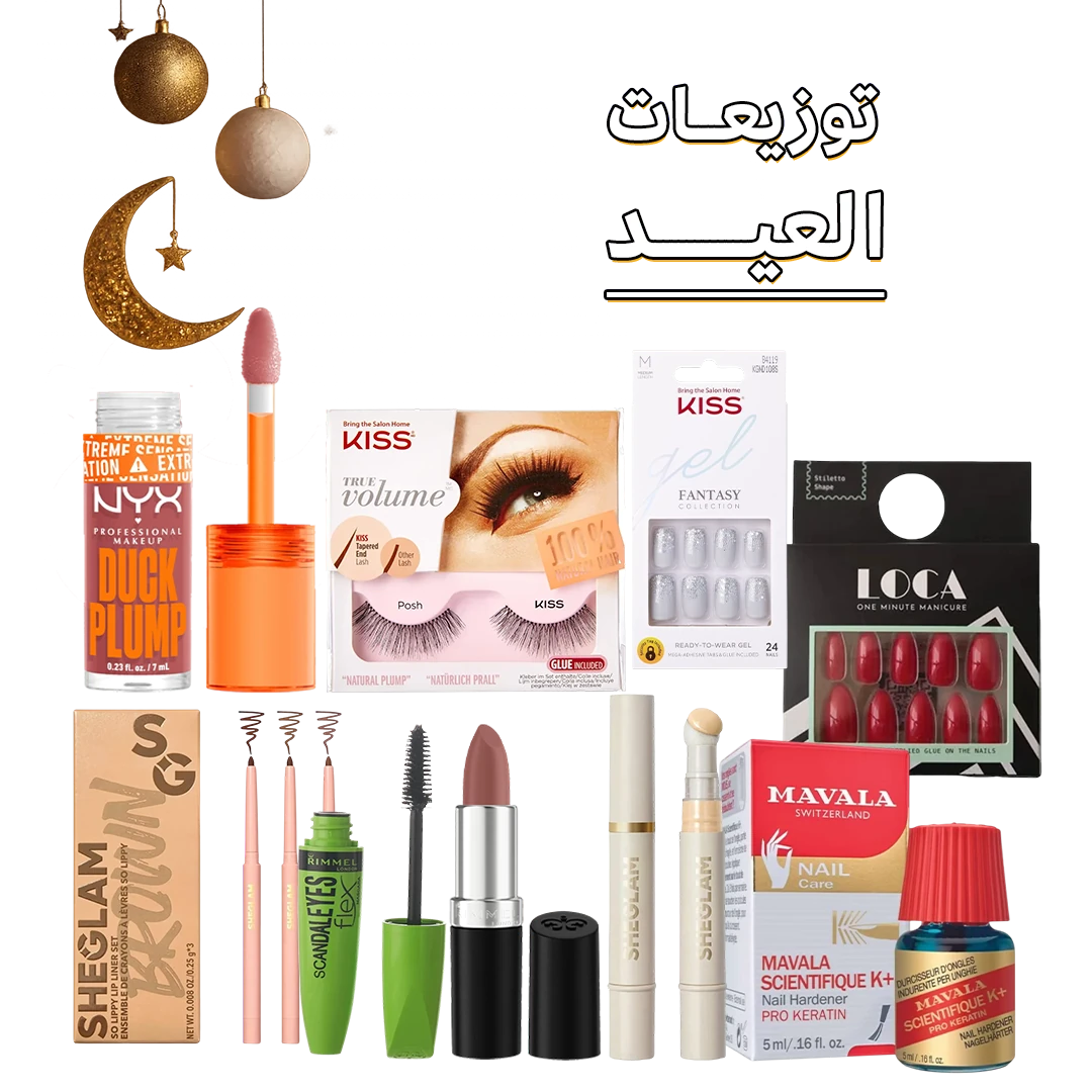 Eid gift set featuring eye lip and nail makeup essentials