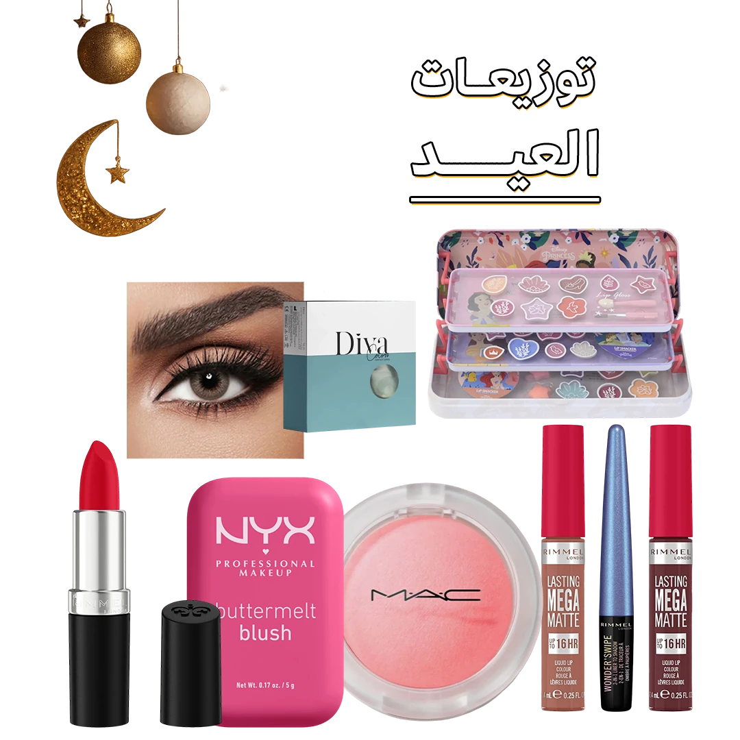 Eid gift bundle featuring red lipstick pink blush and grey contact lenses