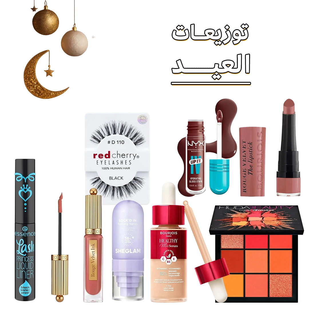 Eid makeup gift set with lip eye and complexion essentials