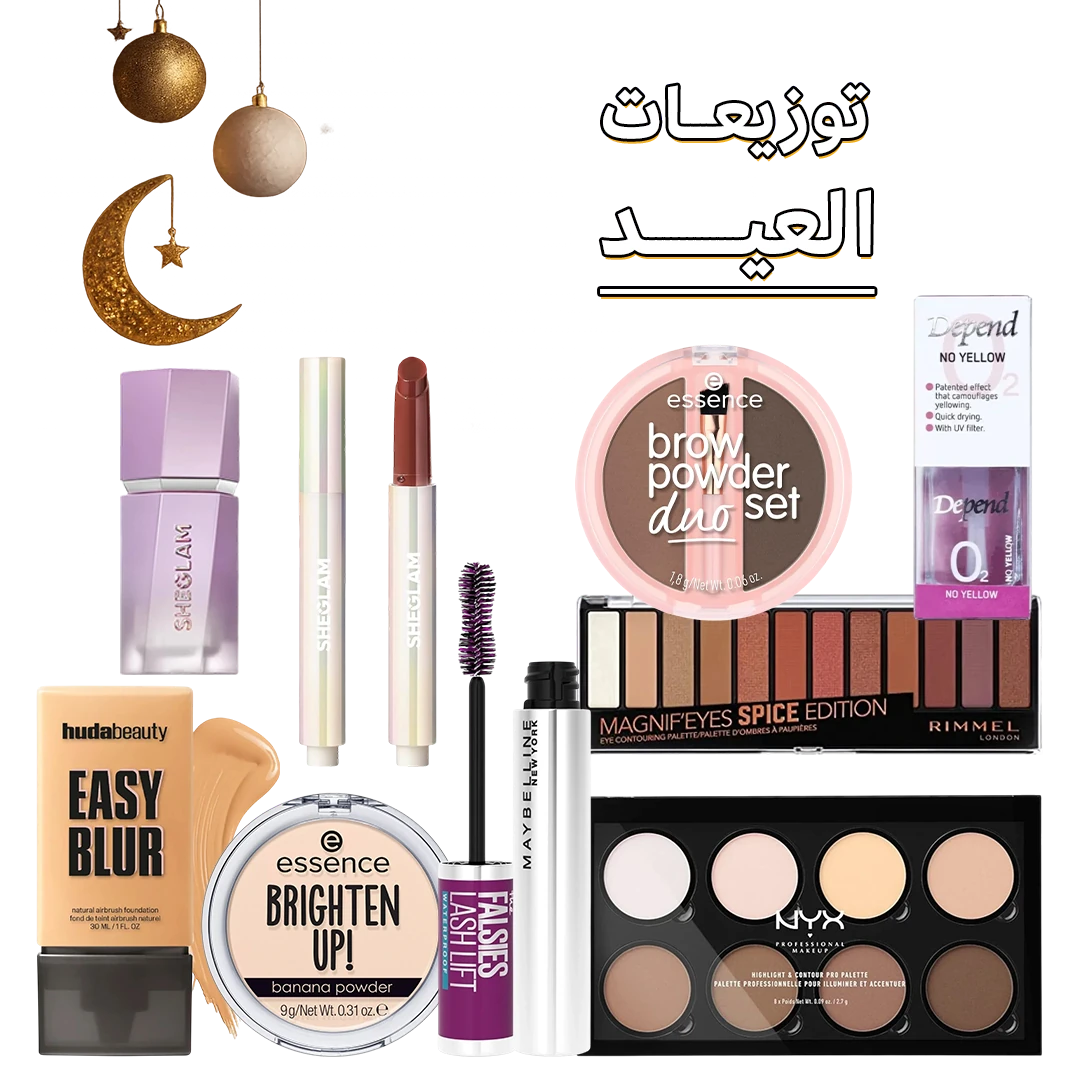 Complete Eid makeup gift set for eyes face lips and brows