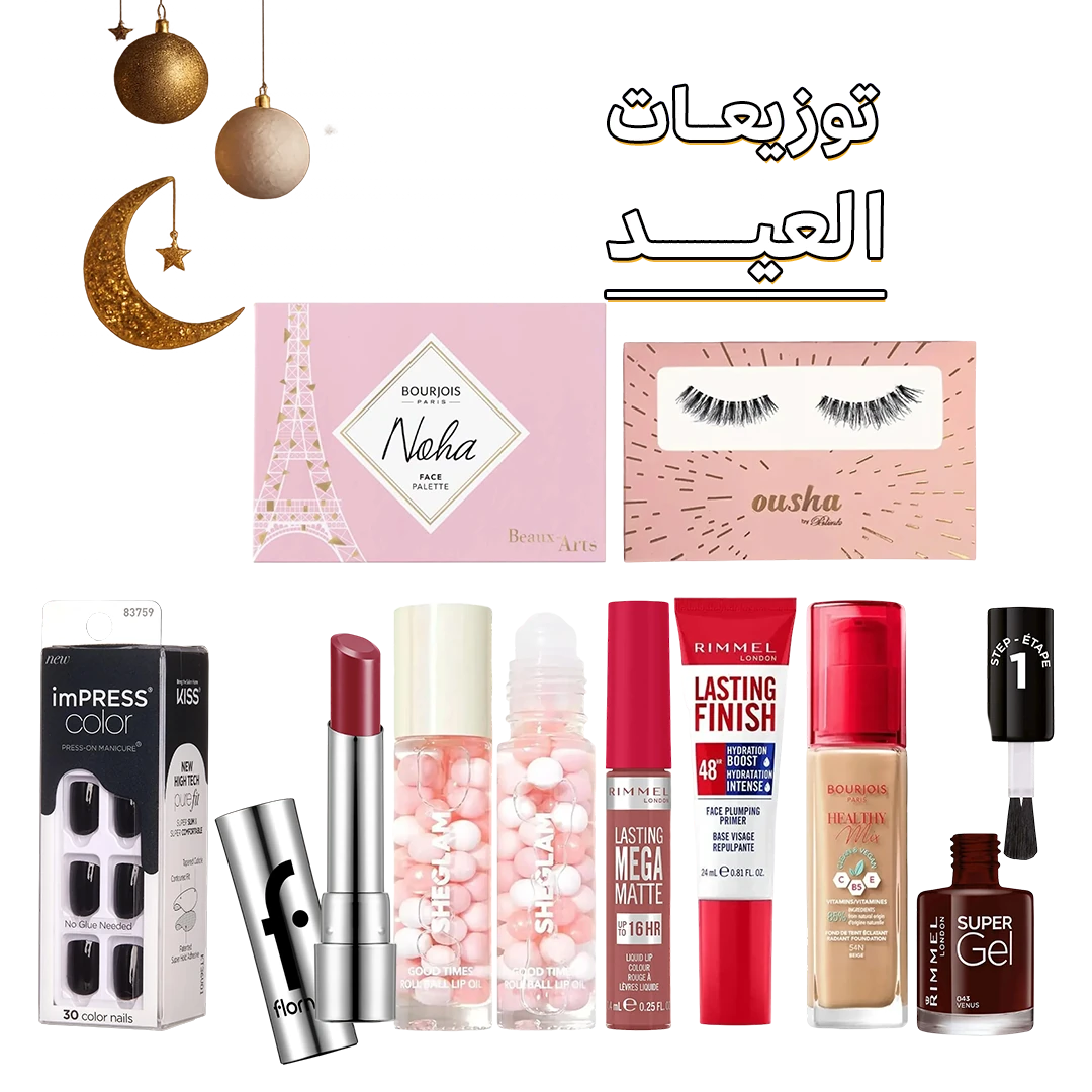 Eid gift bundle featuring lip foundation lash and nail essentials