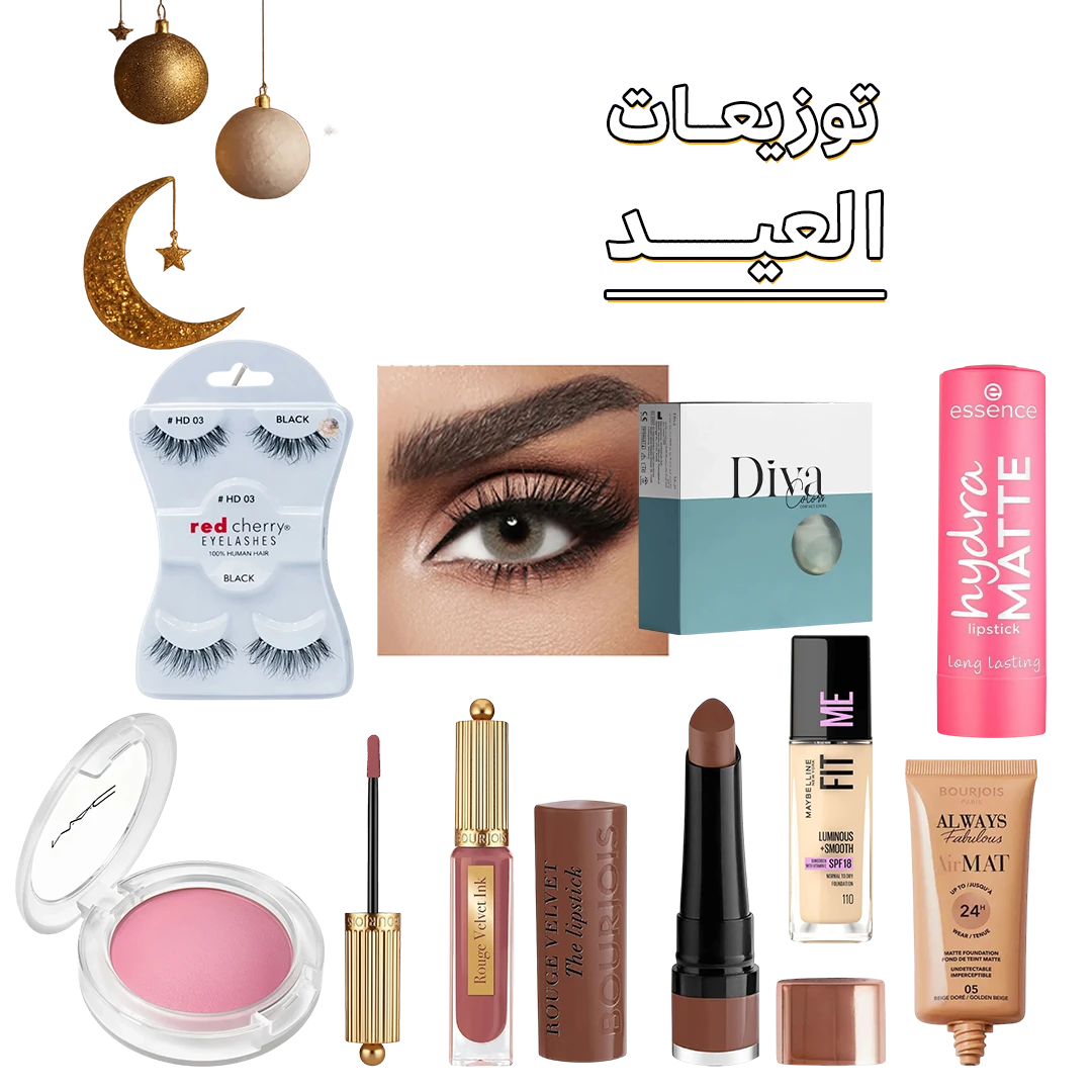 Eid makeup gift set with lipstick foundation lashes and colored lenses
