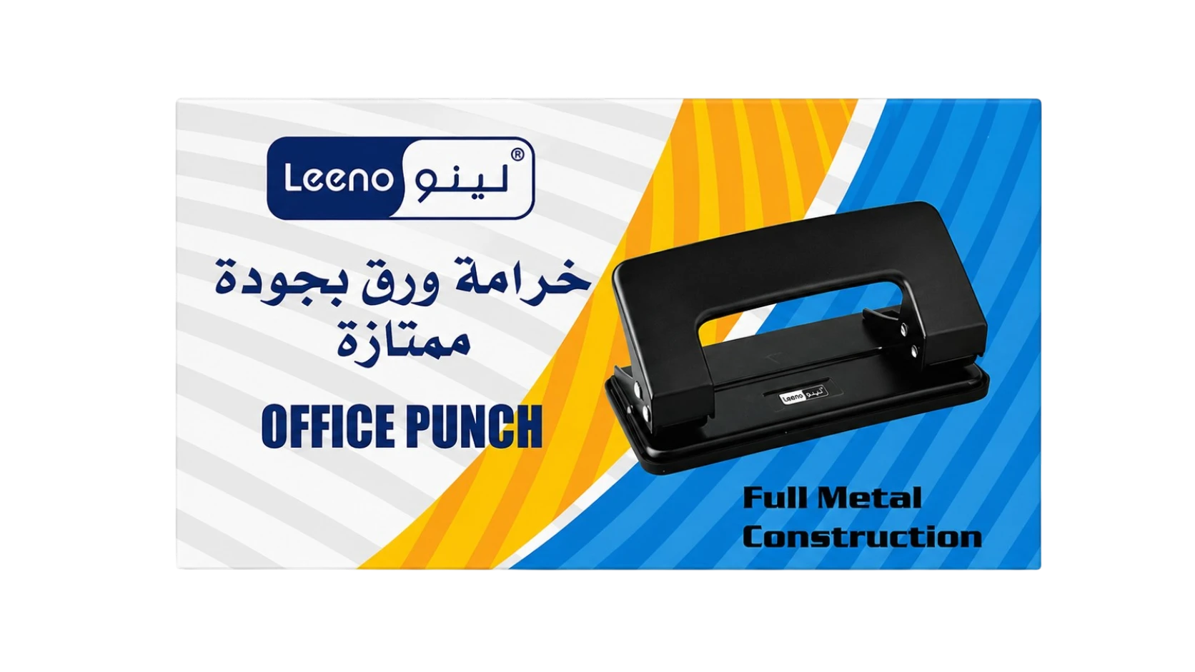 خرامة ورق لينو معدنية LE-1951 بجودة ممتازة للمكتب