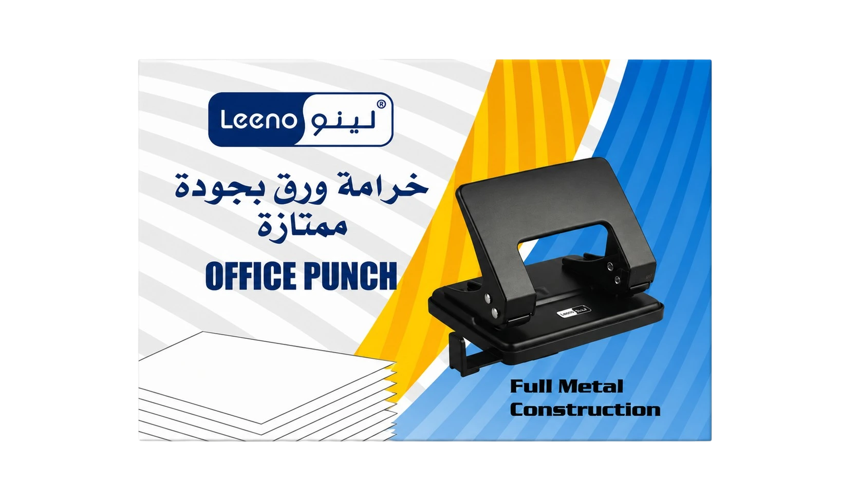 خرامة ورق لينو المعدنية السوداء لمكتبك