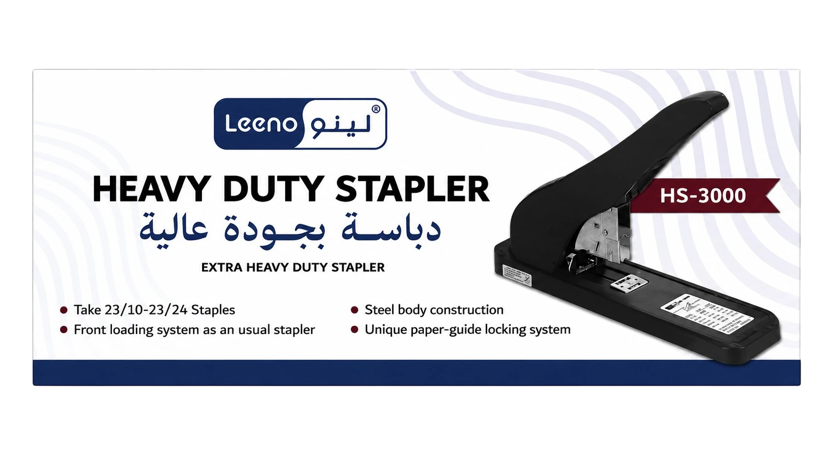 دباسة لينو الثقيلة HS-3000 بجسم فولاذي متين للاستخدام المكتبي