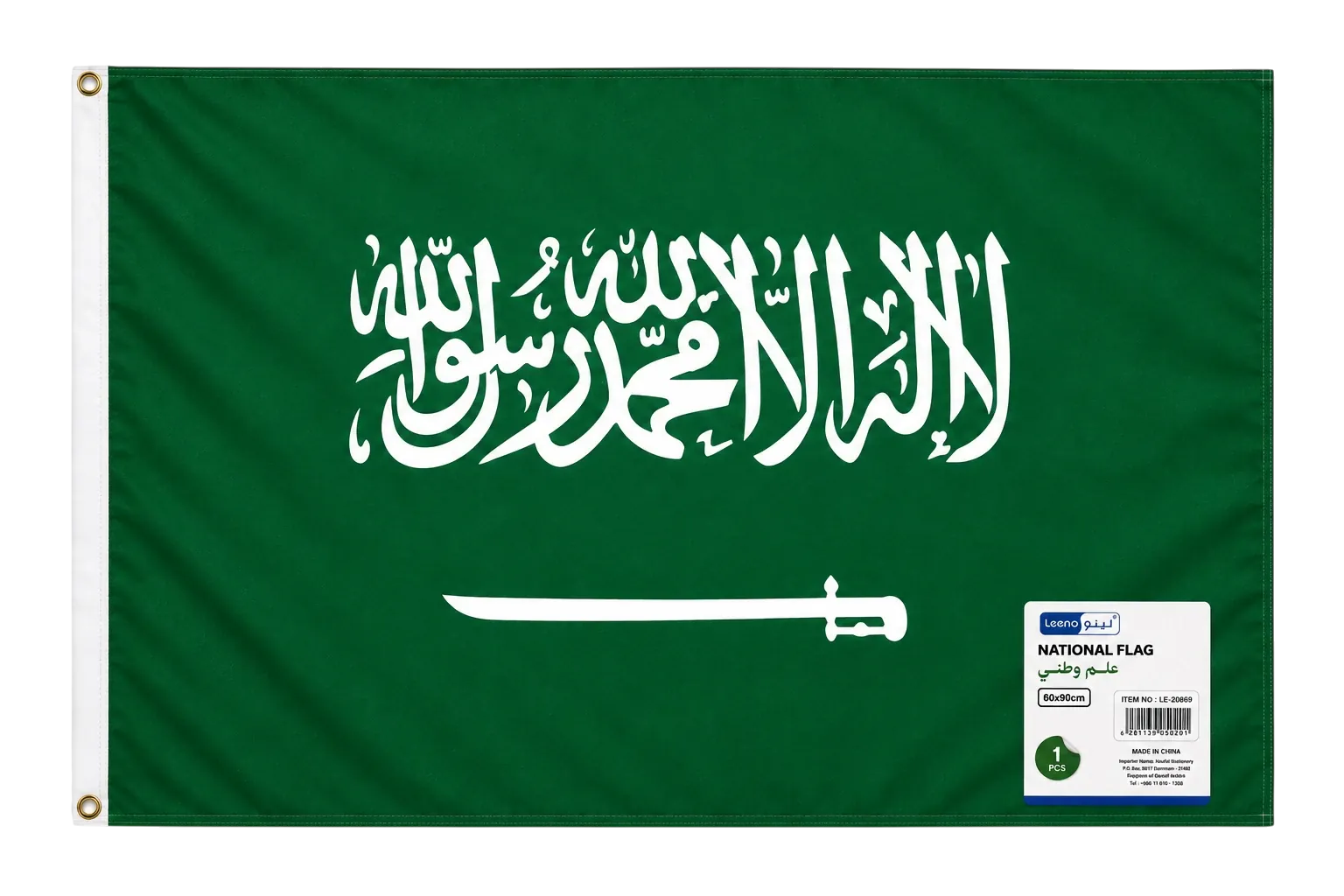 علم السعودية الوطني من لينو مقاس 60×90 سم