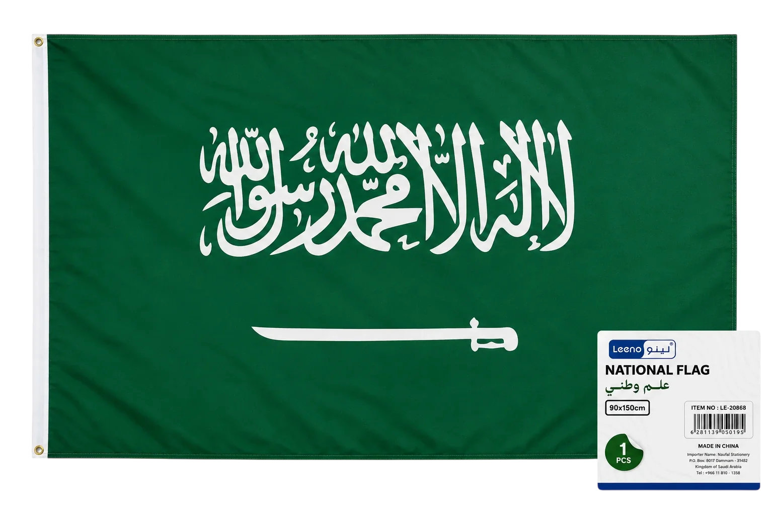 علم وطني لينو مقاس 90 في 150 سم بقماش اخضر متين