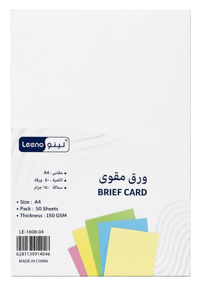 لينو ورق مقوى ابيض مقاس A4 وزن 150 جرام 50 ورقة