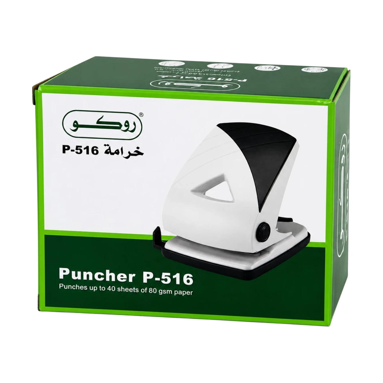 خرامة ورق روكو موديل P-516 بجسم ابيض واسود متين