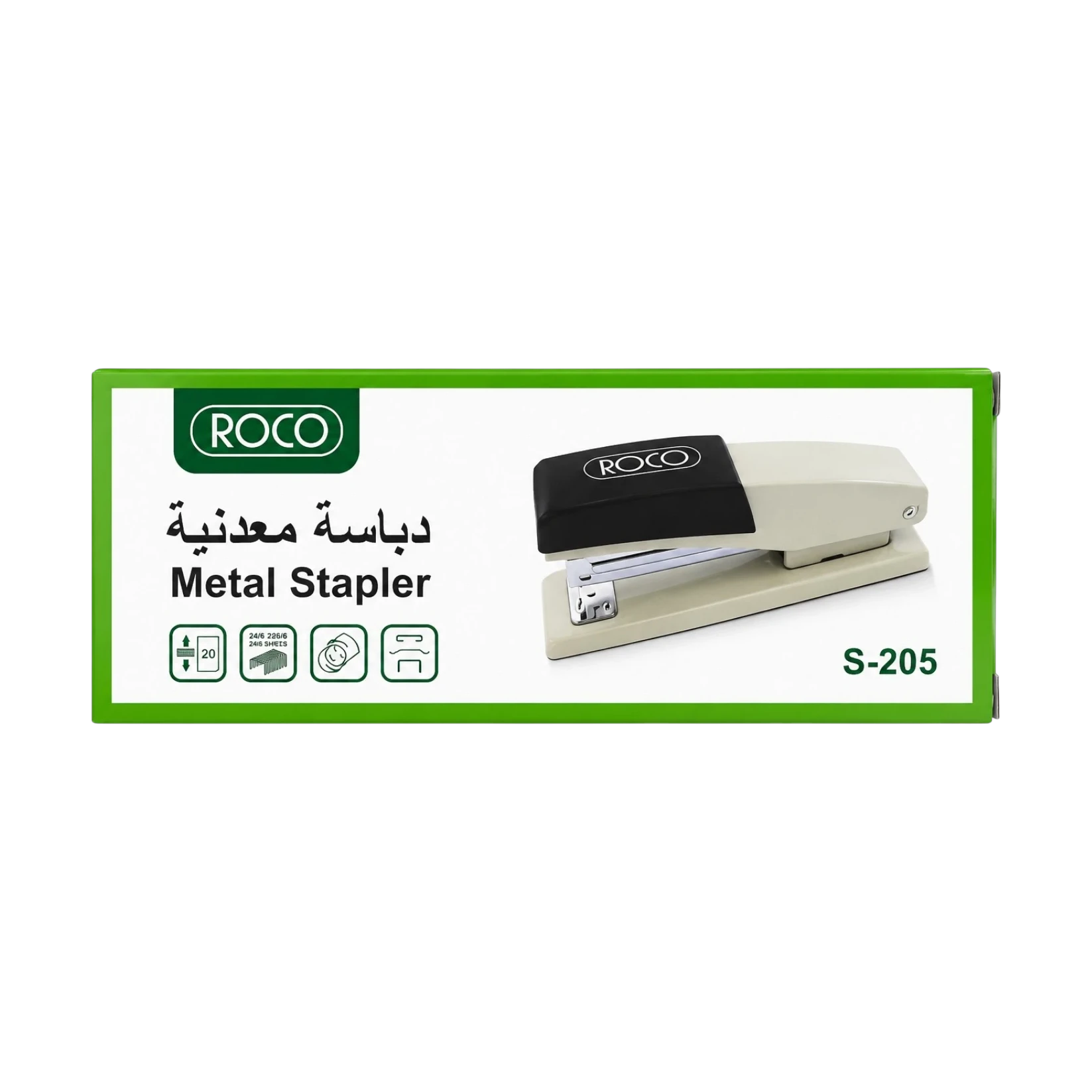 دباسة روكو معدنية S-205 مكتبية بيج وأسود