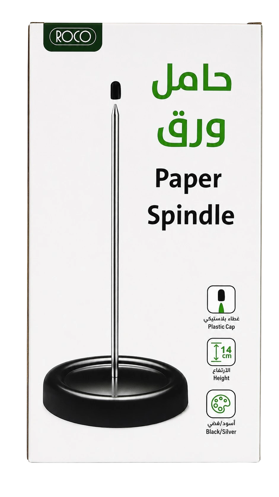 حامل ورق روكو معدني بارتفاع 14 سم بقاعدة سوداء ثابتة