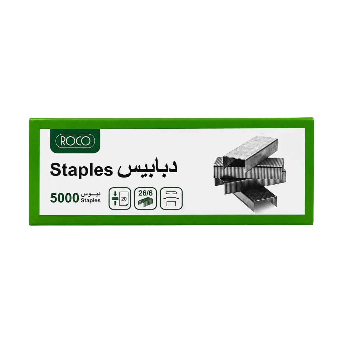 دبابيس تدبيس روكو مقاس 26/6 علبة 5000 دبوس معدني