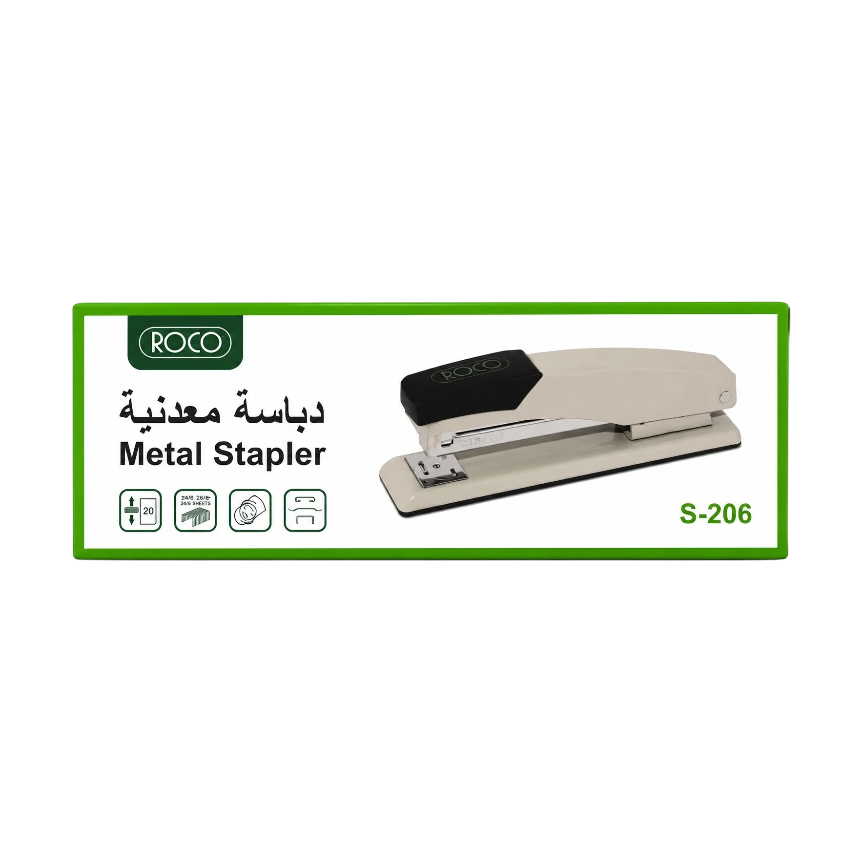 روكو دباسة معدنية موديل S-206 بجسم بيج متين