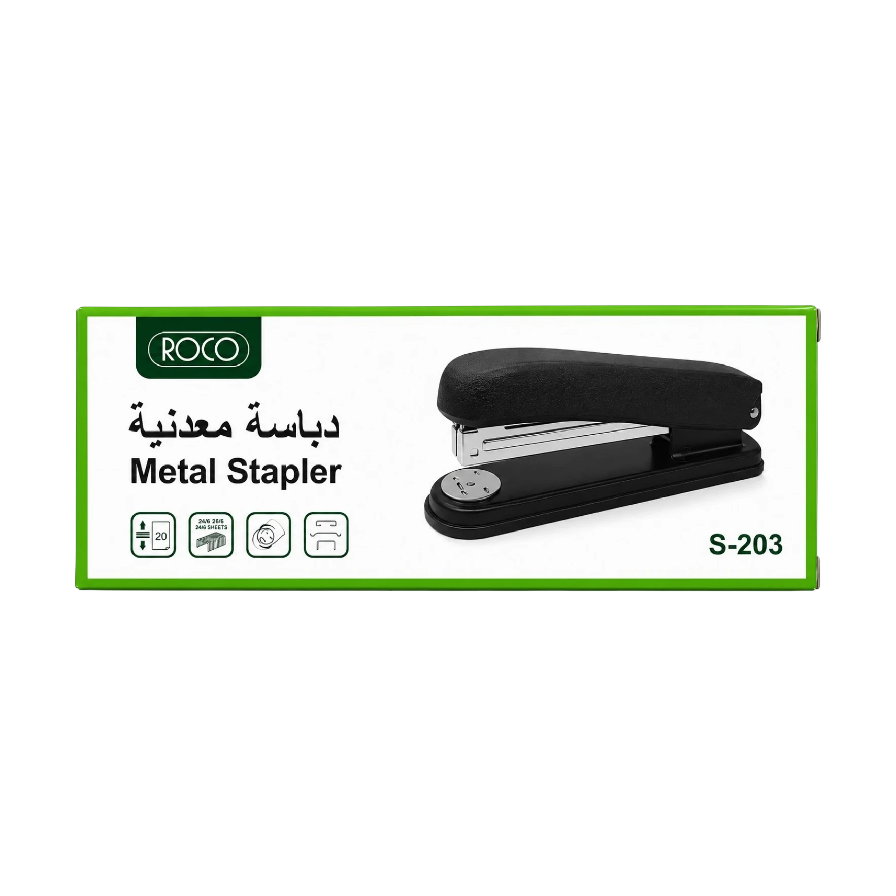 روكو دباسة معدنية موديل S-203 لتدبيس عشرين ورقة