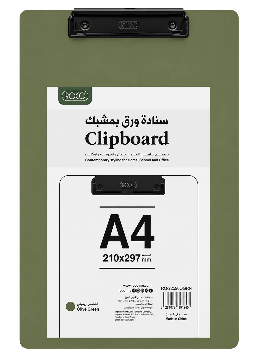 سنادة ورق روكو بمشبك لون اخضر زيتوني A4