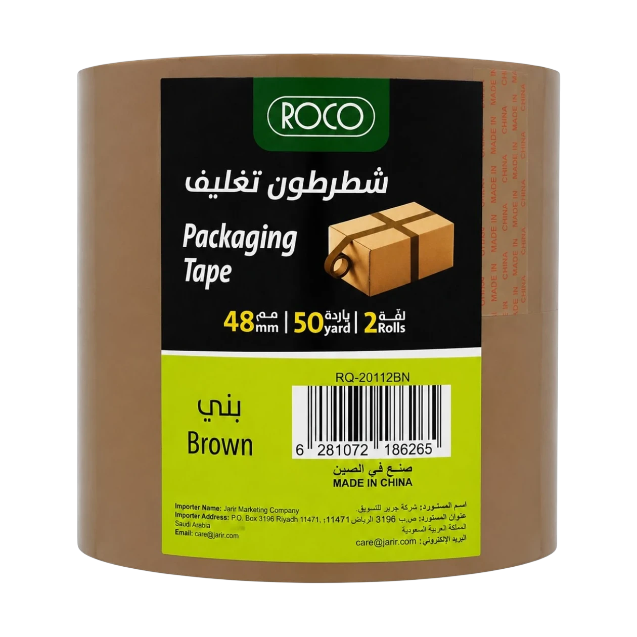 شريط تغليف روكو بني عريض 48 مم طول 50 يارده حبتين