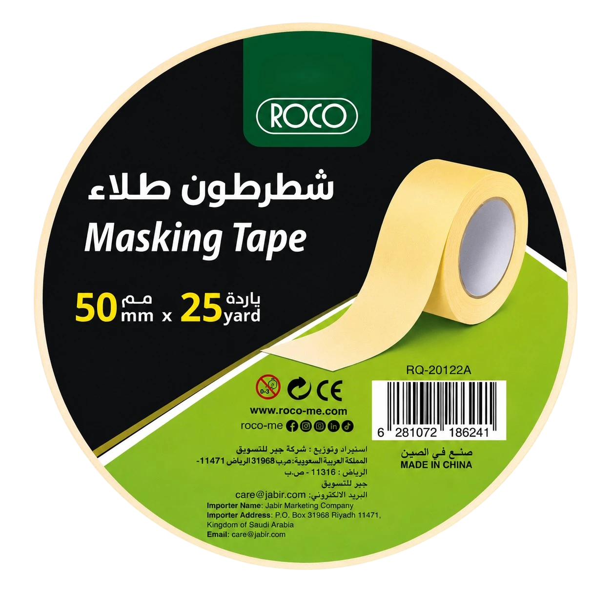 شريط لاصق روكو شطرطون طلاء مقاس 50 مم في 25 ياردة