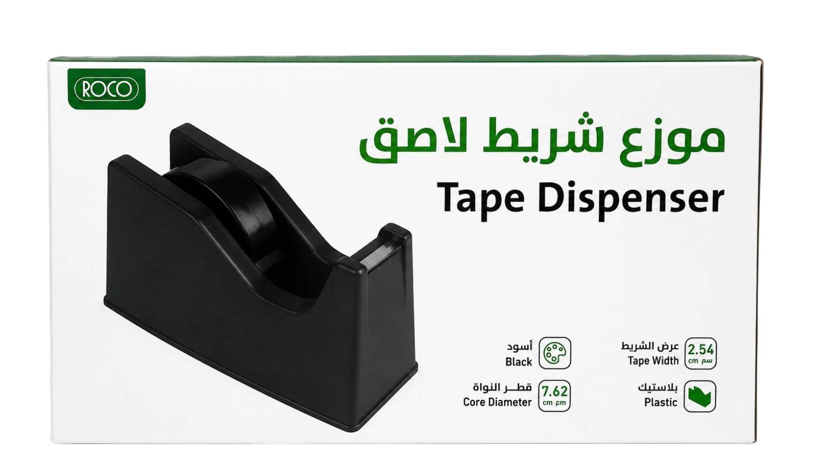 روكو موزع شريط لاصق اسود بلاستيكي مقاس وسط للمكتب