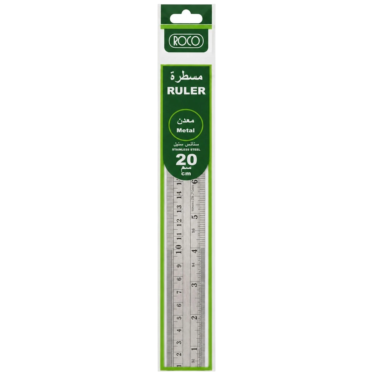 مسطرة روكو معدنية من الستانلس ستيل مقاس 20 سم