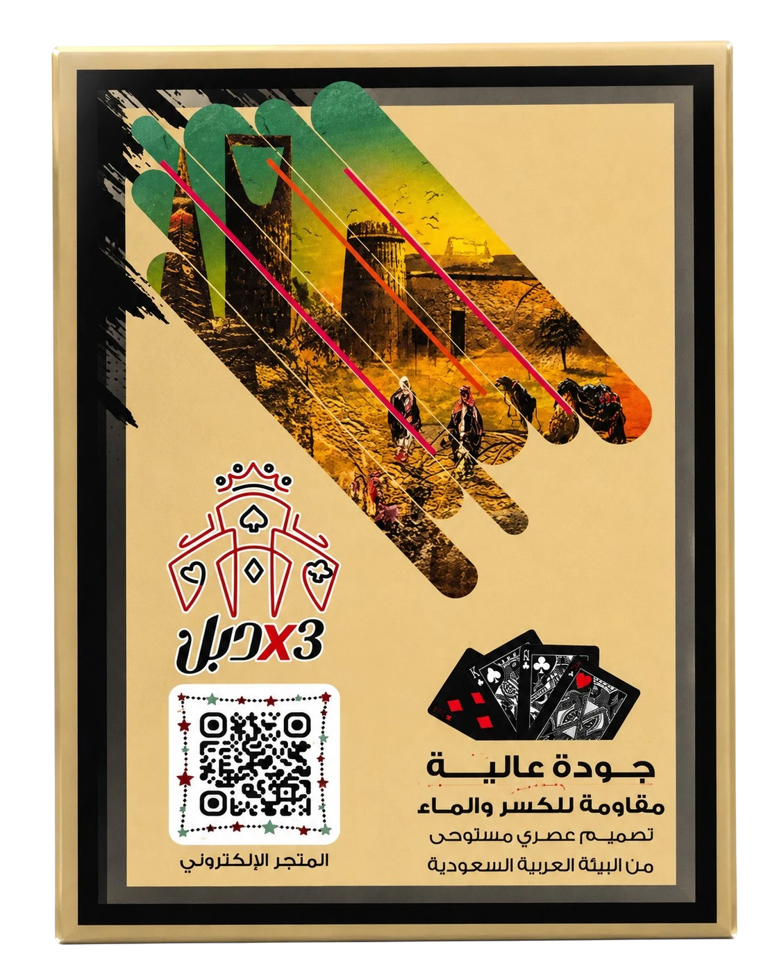 بالوت كروت لعب مزدوجة فاخرة انيقة بتصميم صحراوي بيج