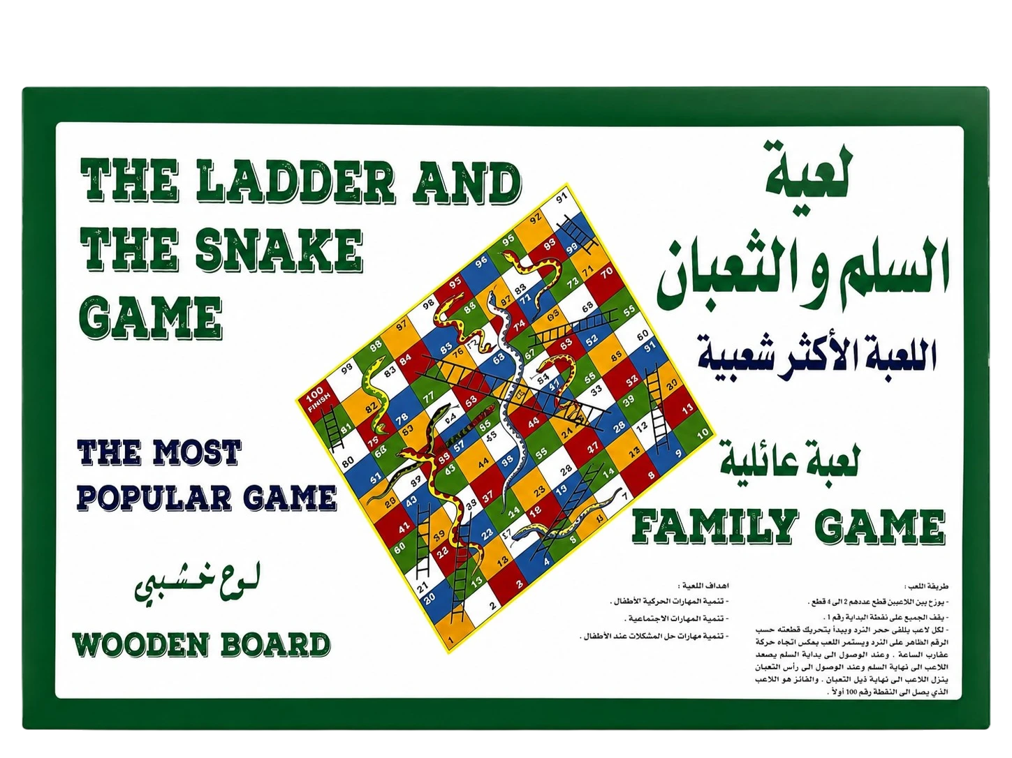 لعبة السلم والثعبان الخشبية الكلاسيكية للعائلة