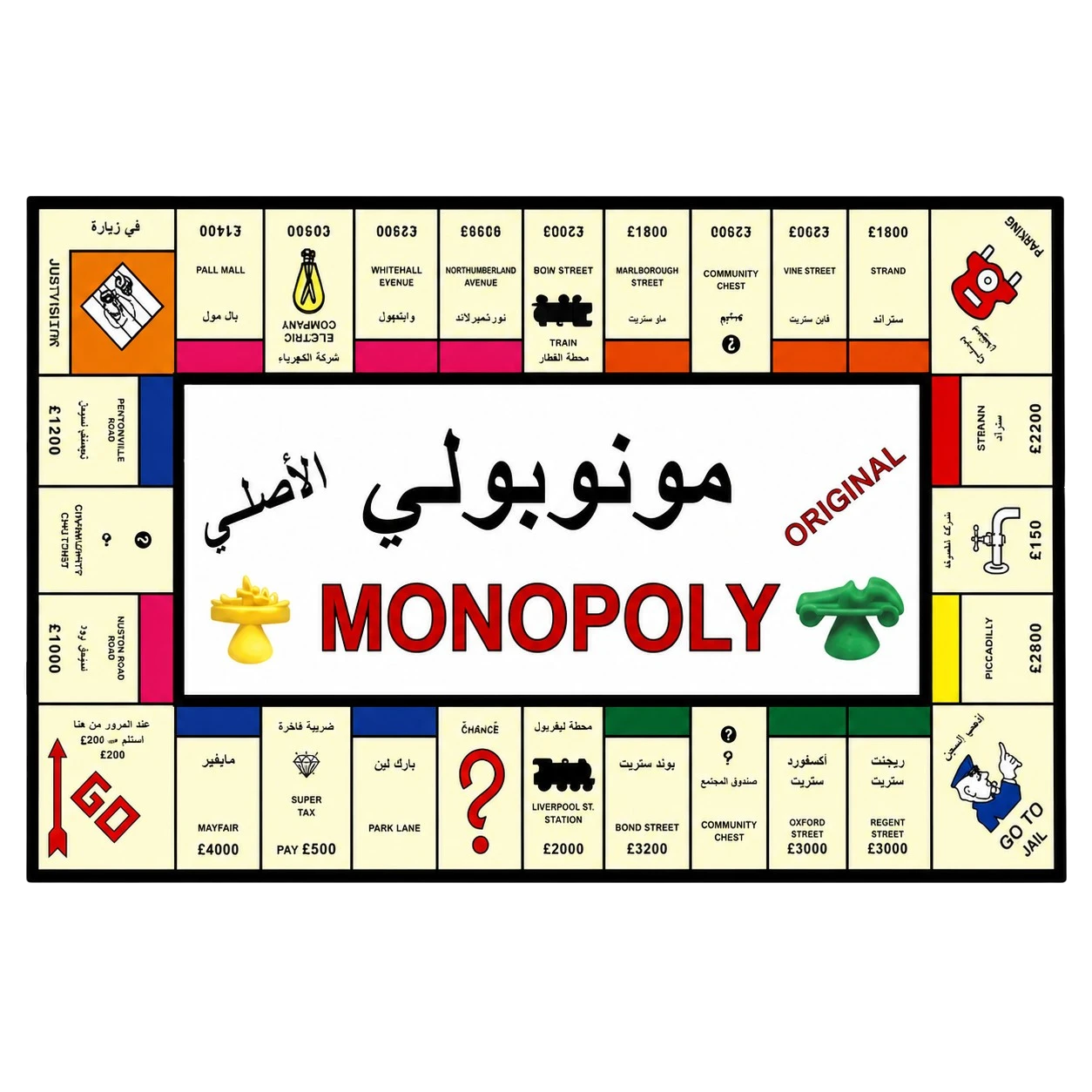 مونوبولي لعبة طاولة عائلية أصلية بالعربية والإنجليزية