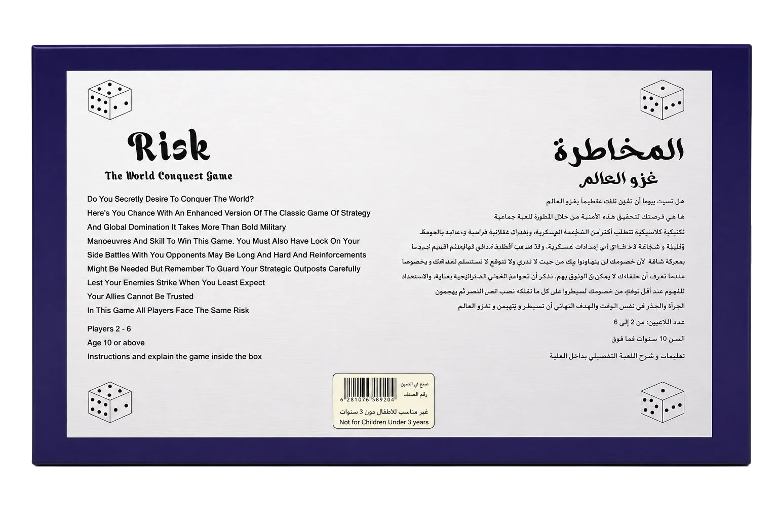 Back Cover Explaining Game Rules For 2 To 6 Players