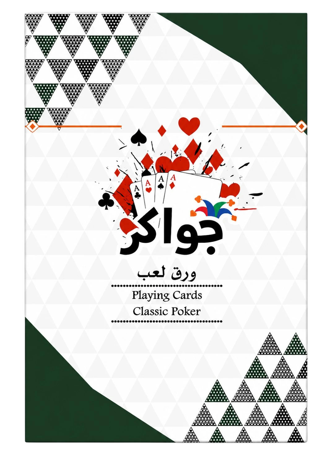 جواكر ورق لعب مستوحى من التراث بتصميم اسود كلاسيكي
